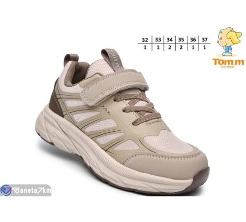 Дитячі кросівки на весну/осінь (8 пар р.32-37) коричневий  "TOMMY"
