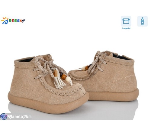 Черевики дитячі на весну/осінь (8 пар р.21-26) бежевий  "Bessky-Kellaifeng"