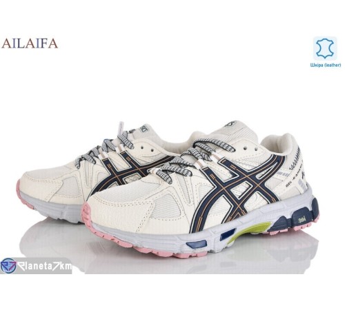 Кросівки жіночі на весну/осінь (8 пар р.36-41) бежевий  "Latifa"