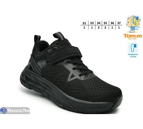 Дитячі кросівки на весну/осінь (8 пар р.32-37) чорний  "TOMMY"