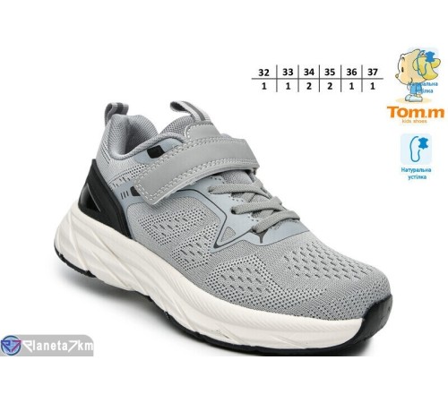 Дитячі кросівки на весну/осінь (8 пар р.32-37) сірий  "TOMMY"
