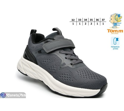 Дитячі кросівки на весну/осінь (8 пар р.32-37) сірий  "TOMMY"