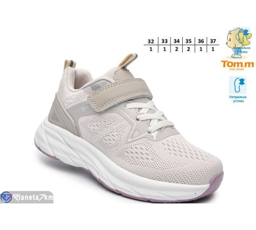 Дитячі кросівки на весну/осінь (8 пар р.32-37) бежевий  "TOMMY"