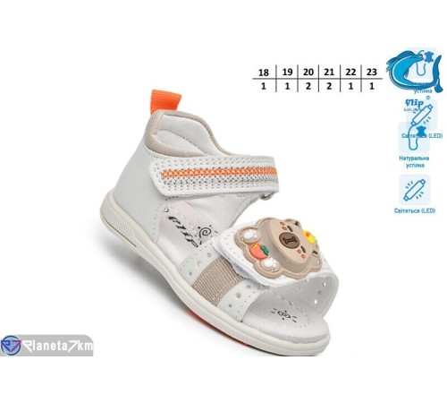 Сандалі дитячі на літо (8 пар р.18-23) бежевий  "TOMMY"