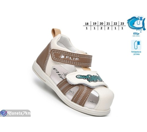 Сандалі дитячі на літо (8 пар р.18-23) бежевий  "TOMMY"