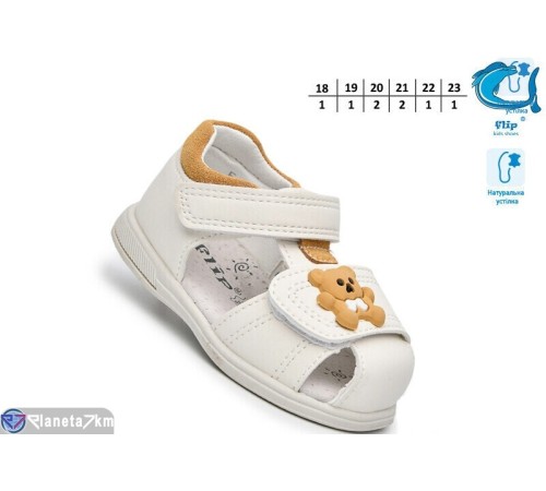 Дитячі босоніжки на літо (8 пар р.18-23) бежевий  "TOMMY"