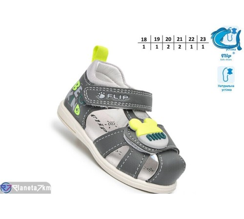 Сандалі дитячі на літо (8 пар р.18-23) сірий  "TOMMY"