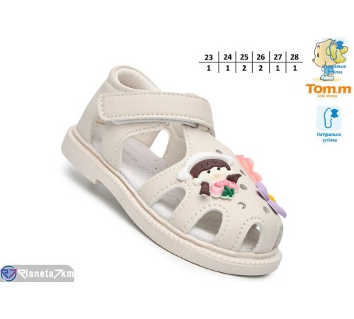 Дитячі босоніжки на літо (8 пар р.23-28) бежевий  "TOMMY"