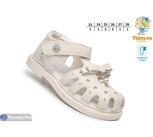 Дитячі босоніжки на літо (8 пар р.23-28) бежевий  "TOMMY"