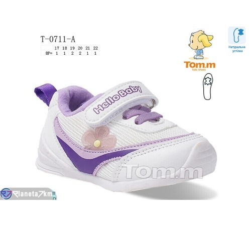 Дитячі кросівки на весну/осінь (8 пар р.17-22) білий  "Normashoes"