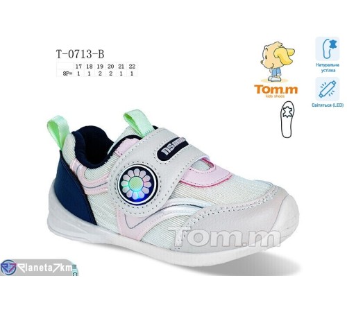 Дитячі кросівки на весну/осінь (8 пар р.17-22) бежевий  "Normashoes"