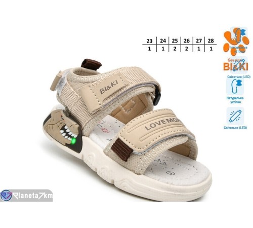 Дитячі босоніжки на літо (8 пар р.23-28) бежевий  "TOMMY"