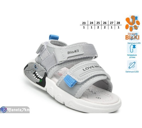 Дитячі босоніжки на літо (8 пар р.23-28) сірий  "TOMMY"