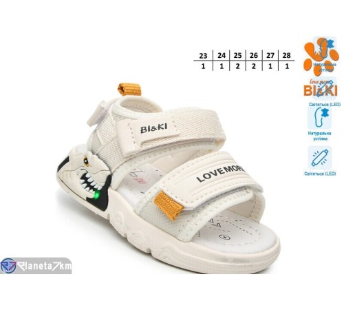 Дитячі босоніжки на літо (8 пар р.23-28) бежевий  "TOMMY"