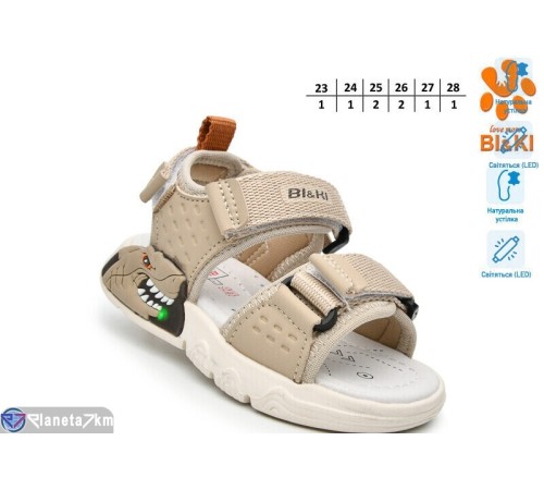 Дитячі босоніжки на літо (8 пар р.23-28) бежевий  "TOMMY"