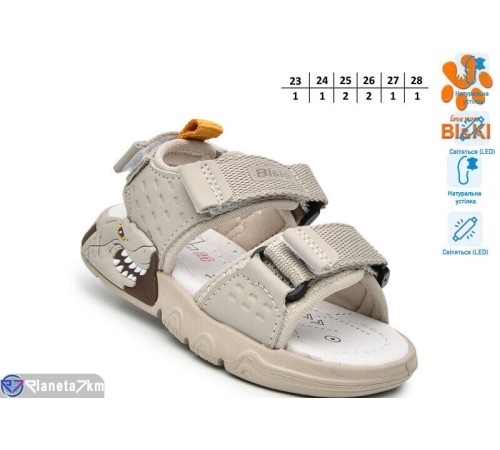 Дитячі босоніжки на літо (8 пар р.23-28) бежевий  "TOMMY"