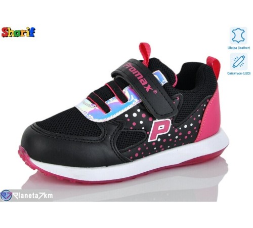 Дитячі кросівки на весну/осінь (8 пар р.21-25) чорний  "Sharif"