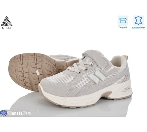 Дитячі кросівки на весну/осінь (8 пар р.32-37) бежевий  "STILUS"