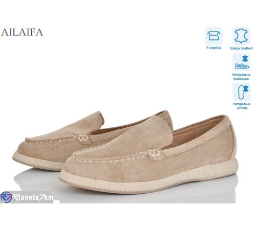 Туфлі жіночі на весну/осінь (8 пар р.36-41) бежевий  "Latifa"