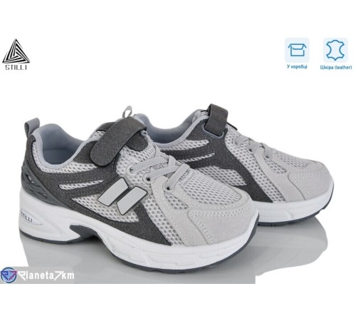 Дитячі кросівки на весну/осінь (8 пар р.32-37) сірий  "STILUS"
