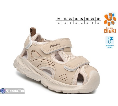 Сандалі дитячі на літо (8 пар р.23-30) бежевий  "TOMMY"