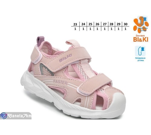 Дитячі босоніжки на літо (8 пар р.23-30) рожевий  "TOMMY"