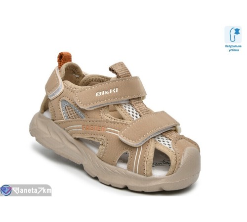 Сандалі дитячі на літо (8 пар р.23-30) коричневий  "TOMMY"