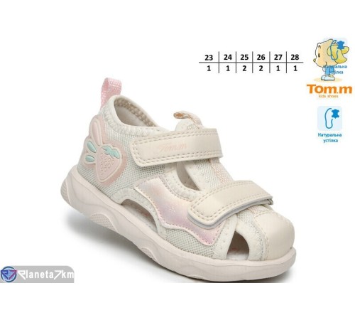 Дитячі босоніжки на літо (8 пар р.23-28) бежевий  "TOMMY"