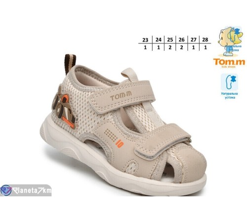 Сандалі дитячі на літо (8 пар р.23-28) бежевий  "TOMMY"