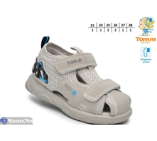 Сандалі дитячі на літо (8 пар р.23-28) сірий  "TOMMY"
