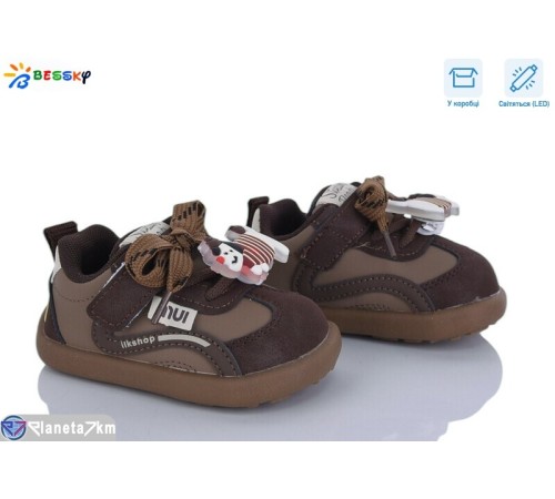 Дитячі кросівки на весну/осінь (8 пар р.17-21) коричневий  "Bessky-Kellaifeng"