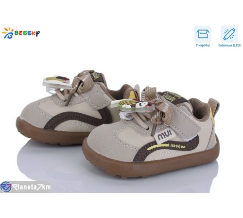 Дитячі кросівки на весну/осінь (8 пар р.17-21) бежевий  "Bessky-Kellaifeng"
