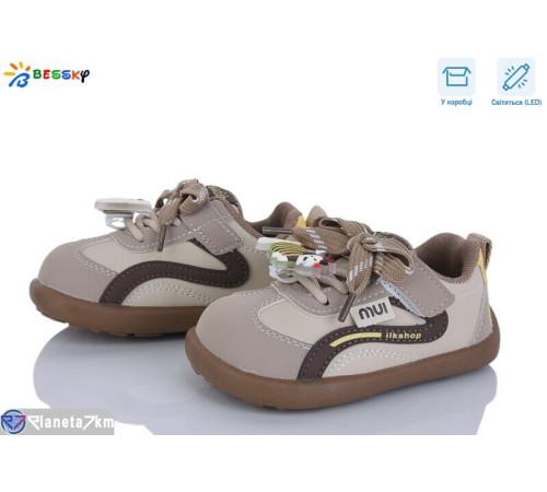 Дитячі кросівки на весну/осінь (8 пар р.23-27) бежевий  "Bessky-Kellaifeng"