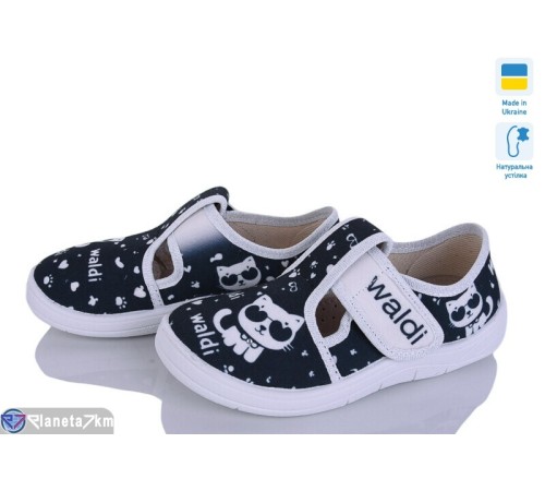 Тапки дитячі на весну/осінь (7 пар р.24-30) чорний  "FLORIK"