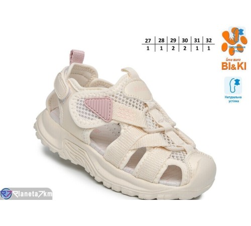 Сандалі дитячі на літо (8 пар р.27-32) бежевий  "TOMMY"