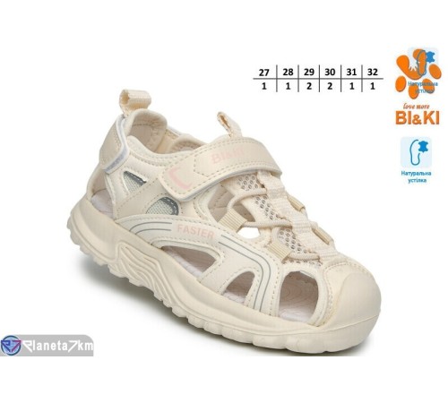 Сандалі дитячі на літо (8 пар р.27-32) бежевий  "TOMMY"