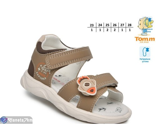 Сандалі дитячі на літо (8 пар р.23-28) коричневий  "TOMMY"