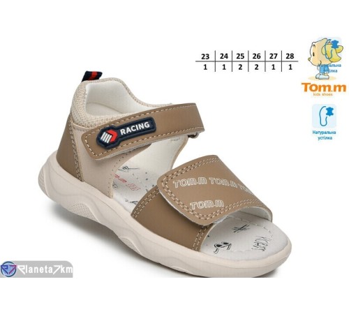 Сандалі дитячі на літо (8 пар р.23-28) коричневий  "TOMMY"
