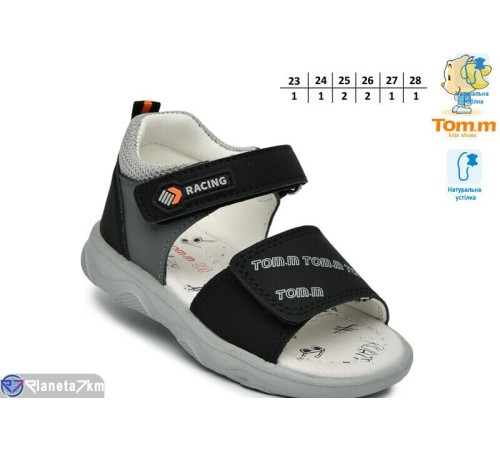 Сандалі дитячі на літо (8 пар р.23-28) чорний  "TOMMY"