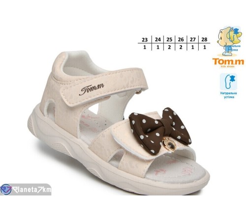 Дитячі босоніжки на літо (8 пар р.23-28) бежевий  "TOMMY"