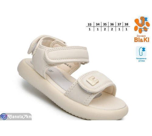 Дитячі босоніжки на літо (8 пар р.33-38) бежевий  "TOMMY"