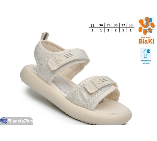 Дитячі босоніжки на літо (8 пар р.33-38) бежевий  "TOMMY"