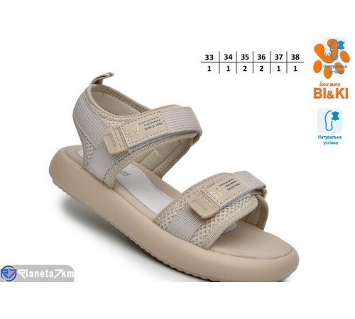 Дитячі босоніжки на літо (8 пар р.33-38) бежевий  "TOMMY"