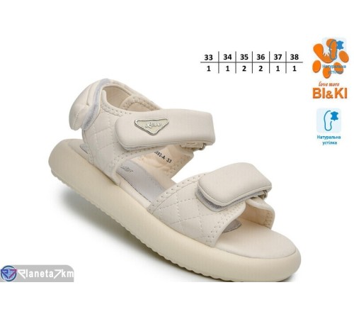 Дитячі босоніжки на літо (8 пар р.33-38) бежевий  "TOMMY"