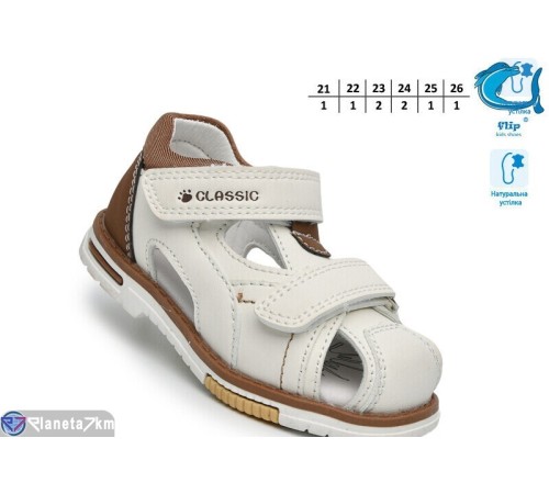 Сандалі дитячі на літо (8 пар р.21-26) бежевий  "TOMMY"