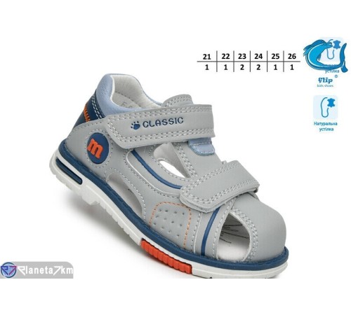 Сандалі дитячі на літо (8 пар р.21-26) сірий  "TOMMY"