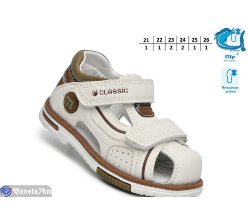 Сандалі дитячі на літо (8 пар р.21-26) бежевий  "TOMMY"