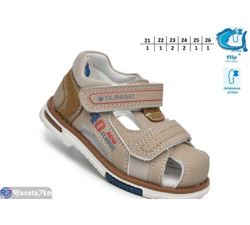 Сандалі дитячі на літо (8 пар р.21-26) бежевий  "TOMMY"