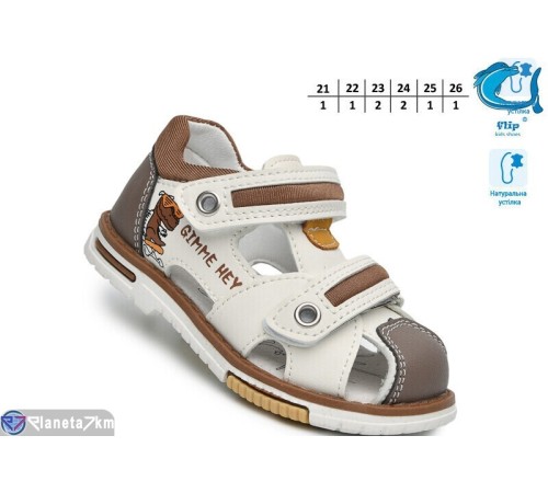 Сандалі дитячі на літо (8 пар р.21-26) бежевий  "TOMMY"