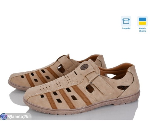 Туфлі чоловічі на літо (8 пар р.40-45) бежевий  "Fuggo"